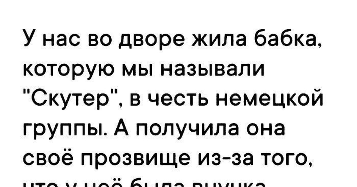 Scooter | Пикабу