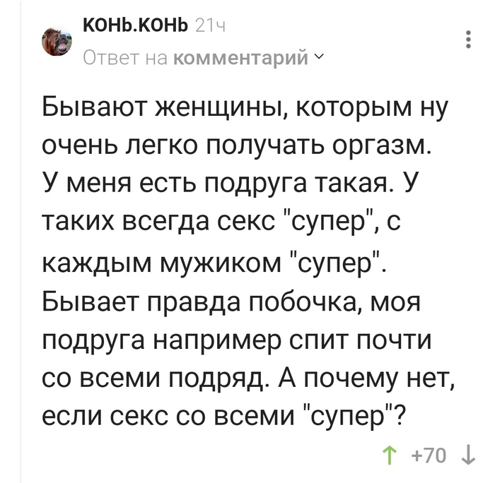 Как получить оргазм: 10 научно обоснованных советов — Лайфхакер