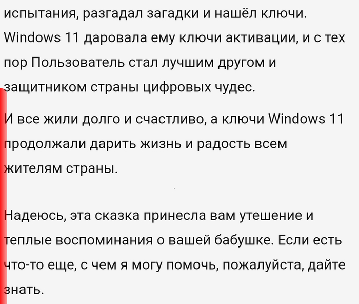   Windows 11  Capilot ChatGPT, Microsoft, , Windows,   , , , , IT 