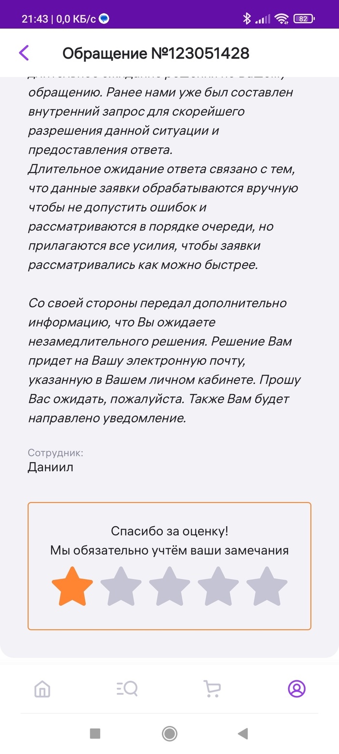 Зарекалась свинья не есть г... или как я заказал подарки близким на 8ое  марта через Wildberries | Пикабу