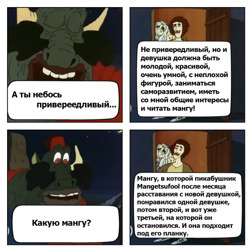 �� ��, ��������� Mangetsufool!