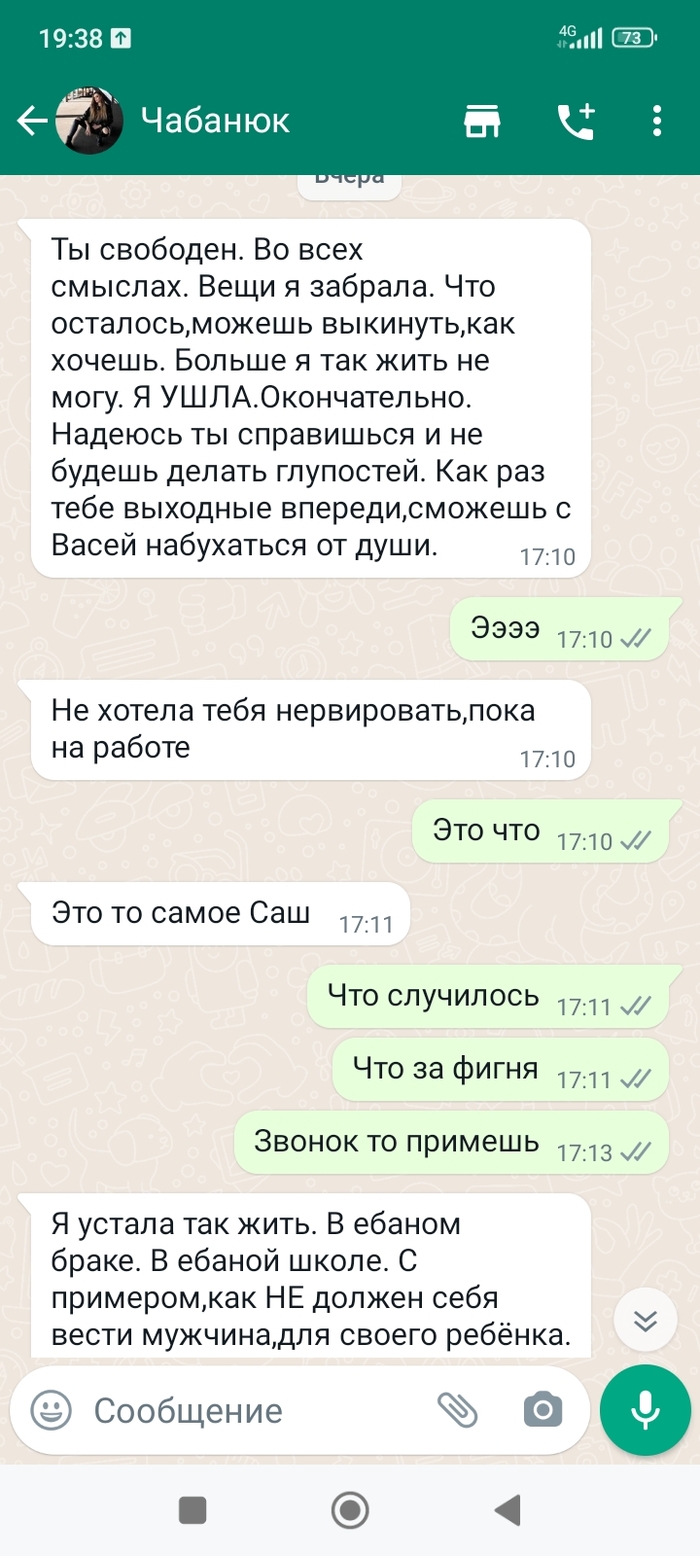 Развод (расторжение брака): истории из жизни, советы, новости, юмор и  картинки — Лучшее, страница 12 | Пикабу