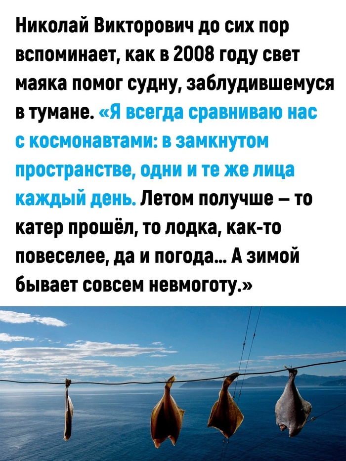 На маяке | Пикабу