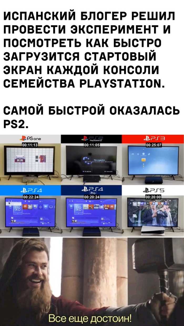         , Playstation, 