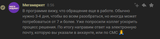 Ну типо задерживаются с решением...