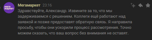 И снова ускорение процесса...