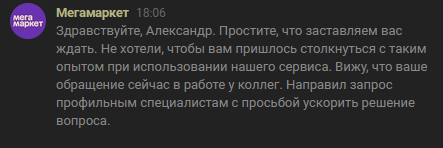 И опять и опять ускоряют...