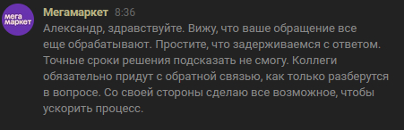 Опять ускоряют