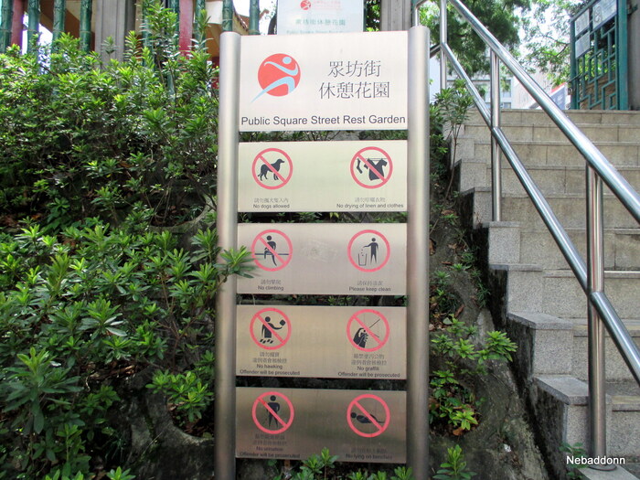 Не курить, не сорить