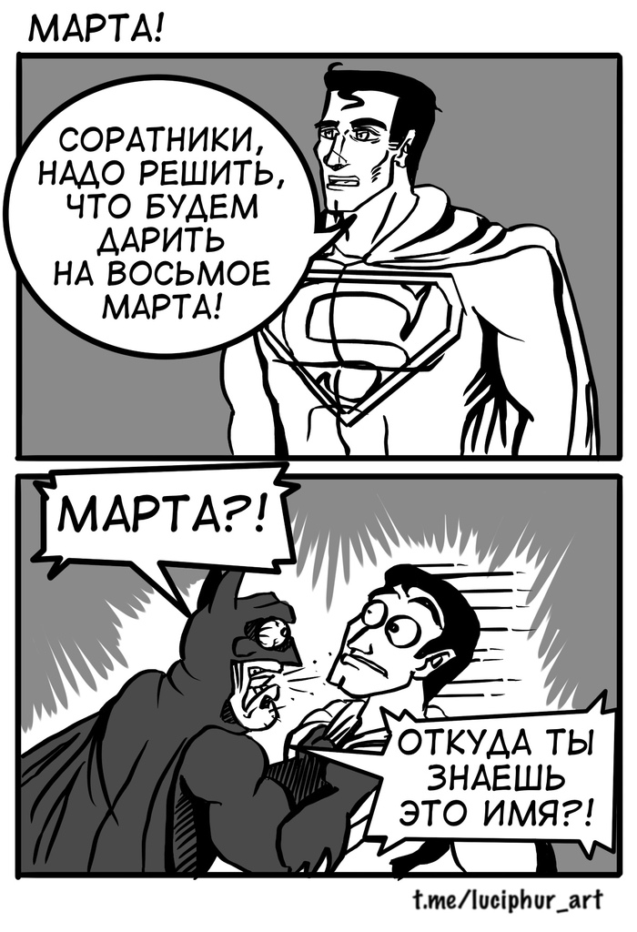 Костюм и Супергерои