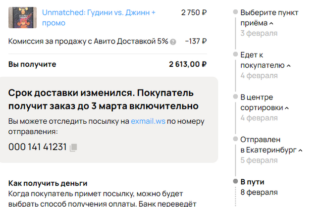 Очередная история про Авито и ExMail
