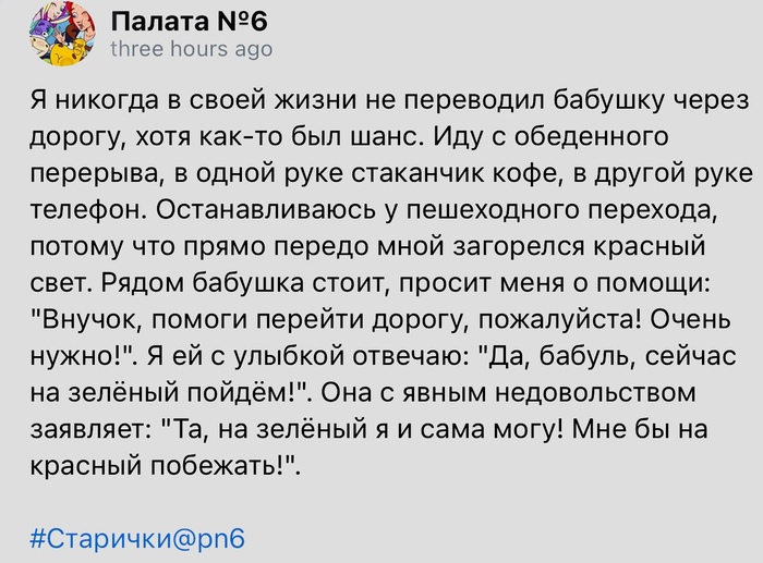 На зеленый я и сама могу