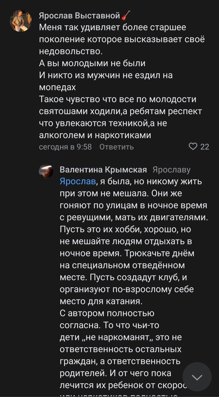 Мопедисты экстрималы или злостные нарушители ПДД в Алуште | Пикабу
