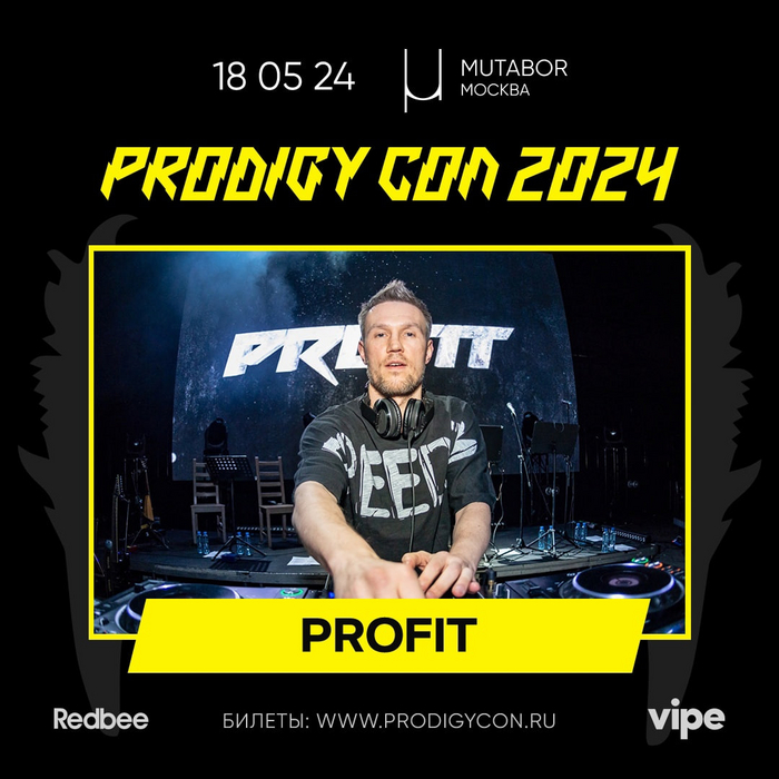 Profit на Prodigy Con 2024