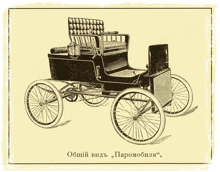 «Локомобиль», собранный на заводе акционерного общества «Дукс» в Москве, на Ямском поле. Часть корпусов этого предприятия сохранилась до наших дней.