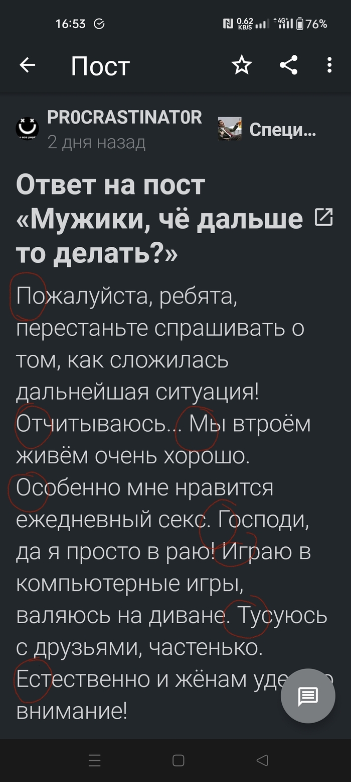 PR0CRASTINAT0R — все посты пользователя по времени