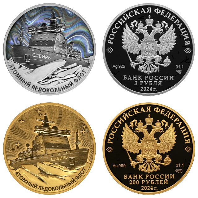 Атомный ледокол «Сибирь»