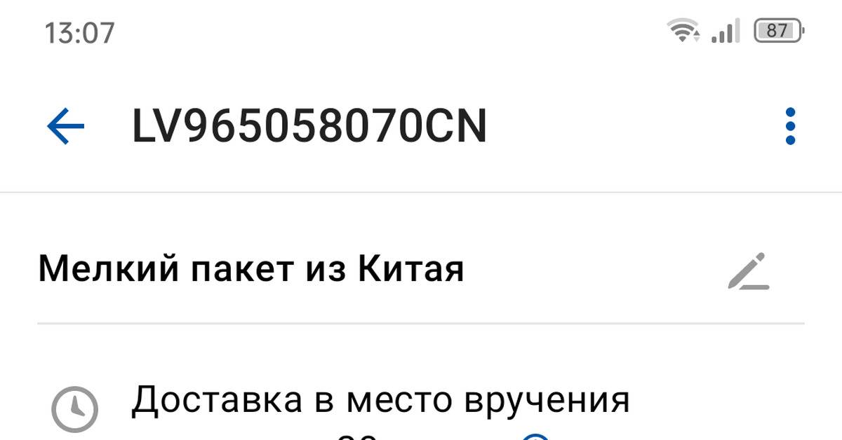 Почта России и ее особая география | Пикабу