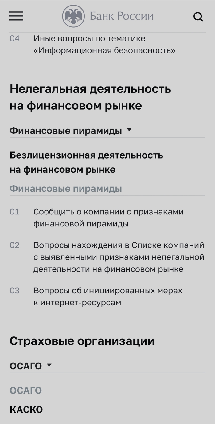 Тухлый банковский "юмор"