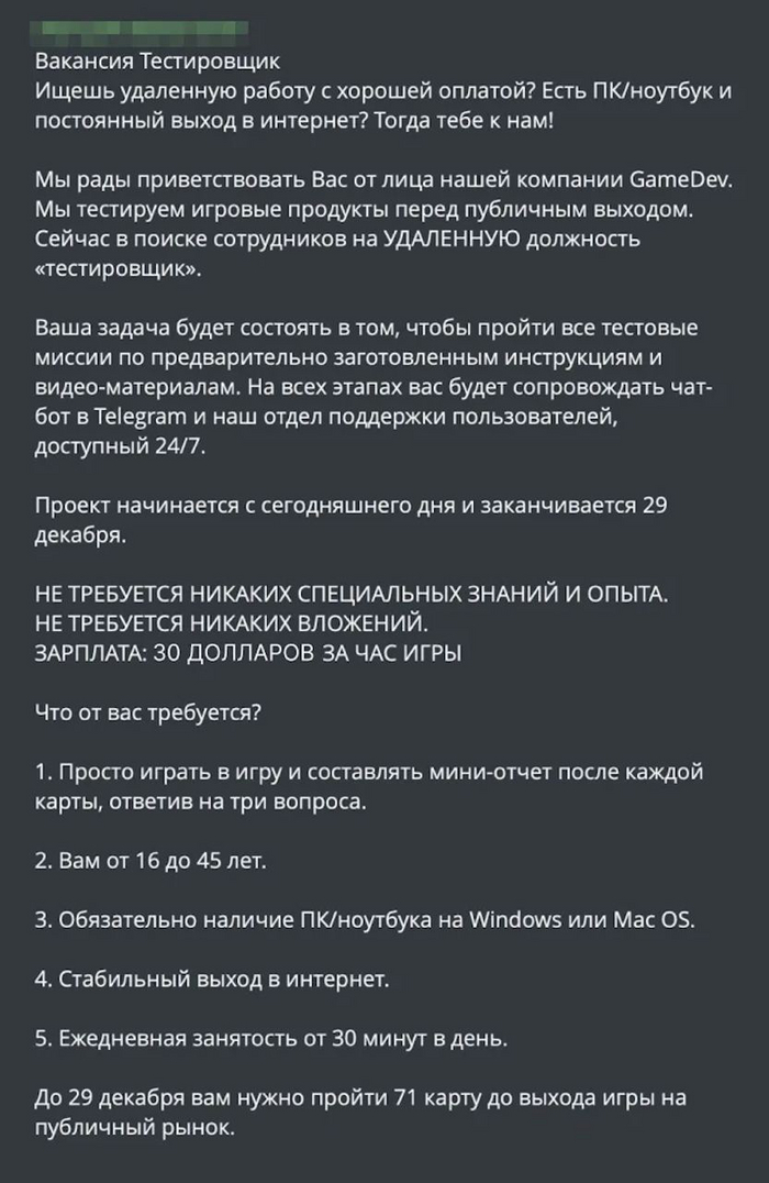 Топ фейковых вакансий, которые можно встретить на просторах интернета ...