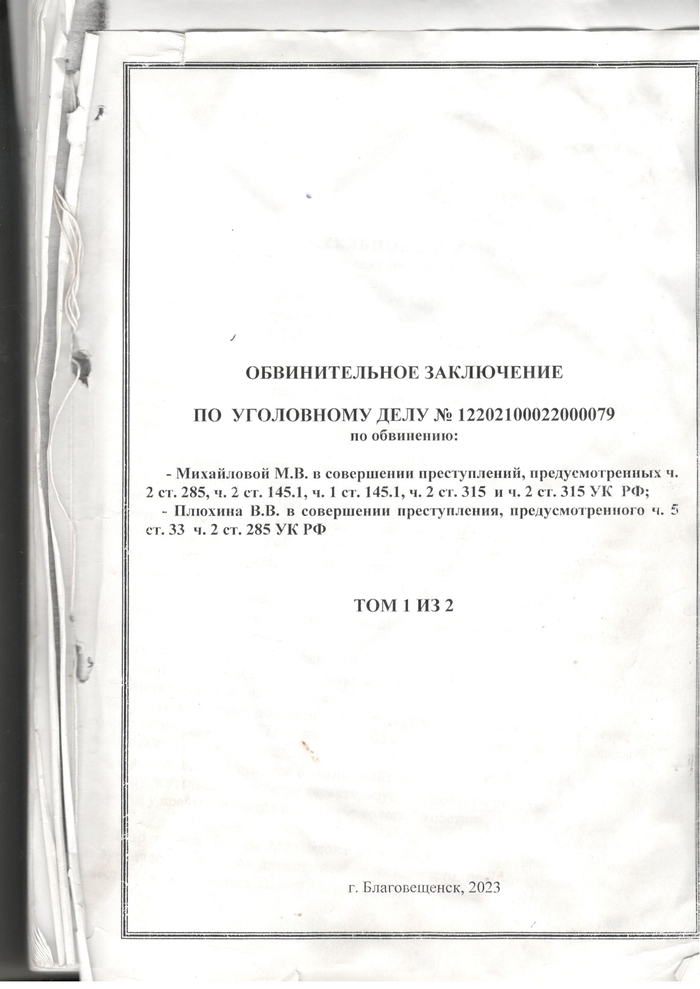 Об упорстве прокуратуры
