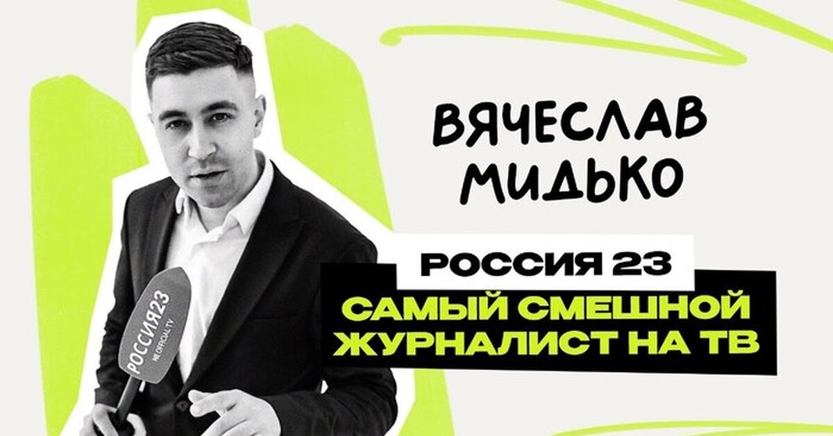 Интервью. Вячеслав Россия23 | Пикабу