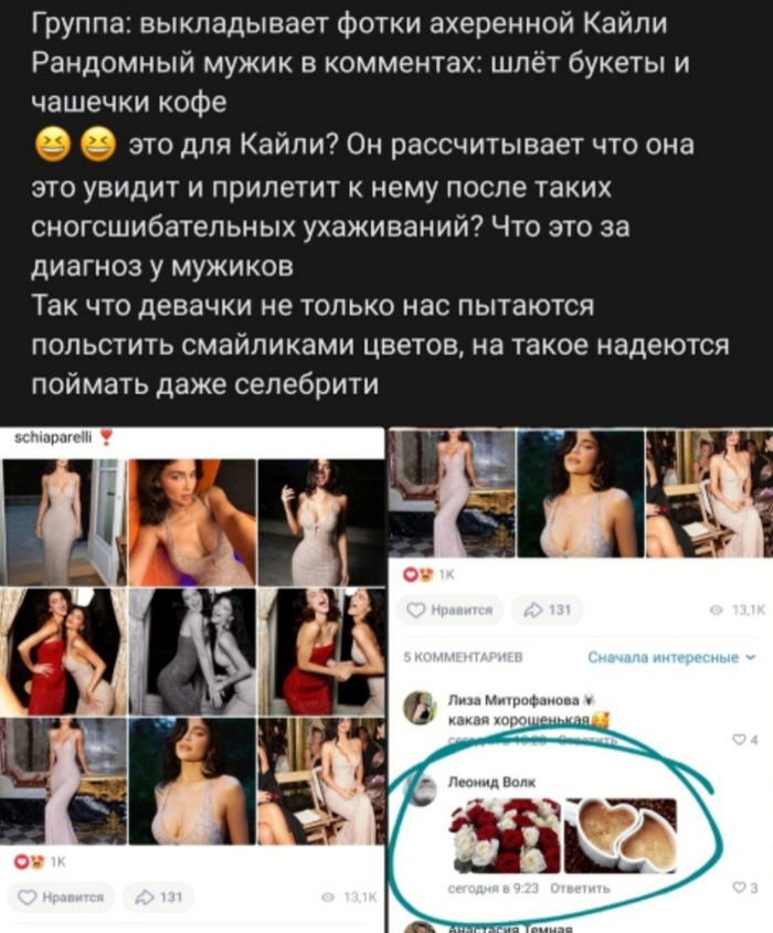 Ухаживания