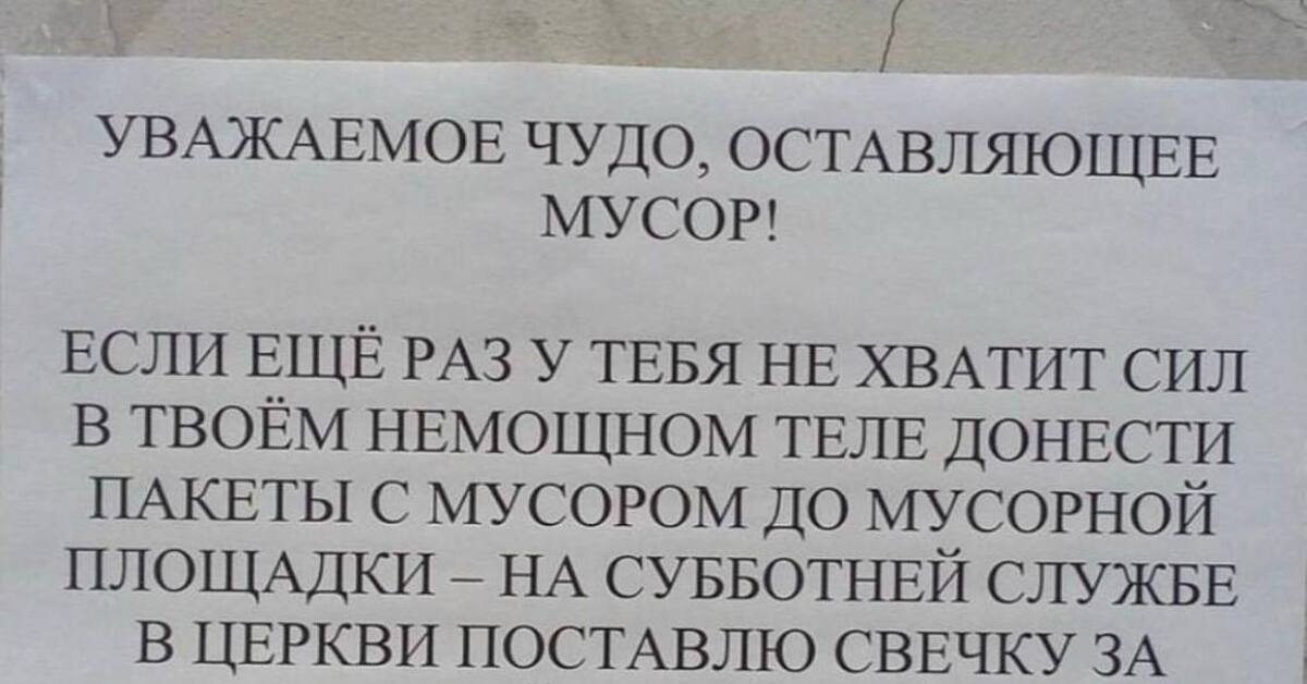 Соседи не убираются