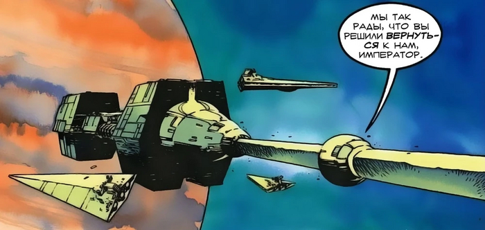 Галактическая пушка - очередная вундервафля, предназначенная для выпиливания планет. Радиус действия - полгалактики.