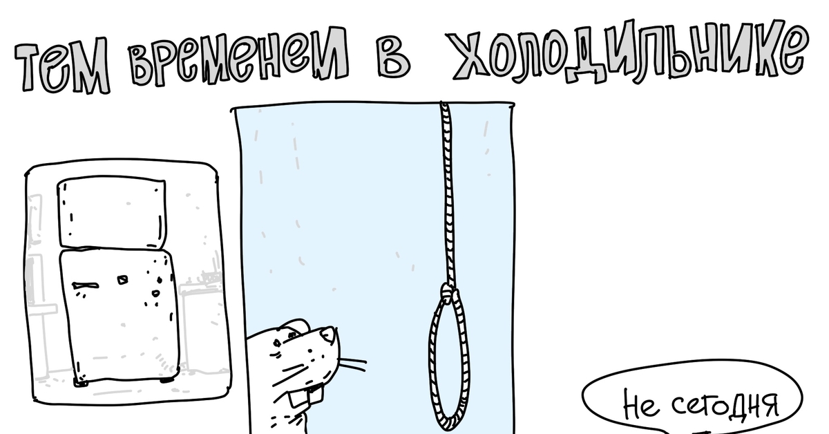 Мышь в холодильнике | Пикабу
