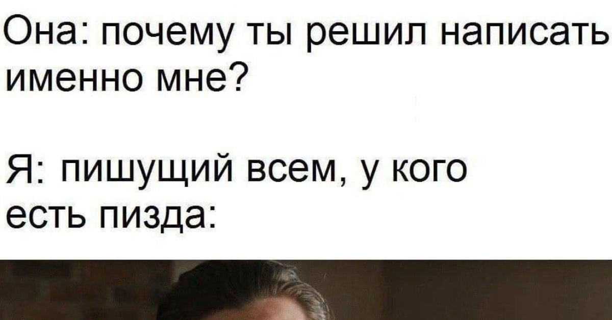 У Мужчин Есть Пизда