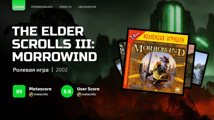 The Elder Scrolls III: Morrowind:     ?  2 , , -,  , The Elder Scrolls III: Morrowind, Xbox, , YouTube, 