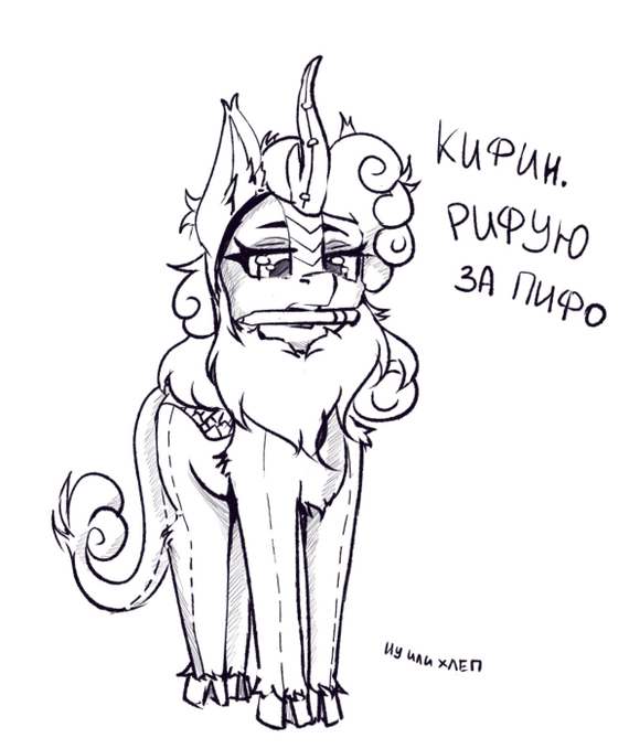 - My Little Pony, Original Character, MLP Kirin