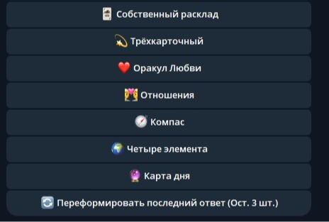 Бесплатные расклады таро онлайн | Пикабу