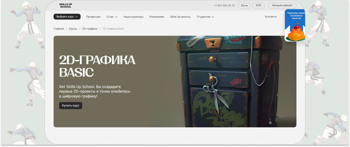 SkillsUp � ���� �� �������� � ������� ��� ��������� �����, ������� ������ ������ � �������, ������, �����, �����������