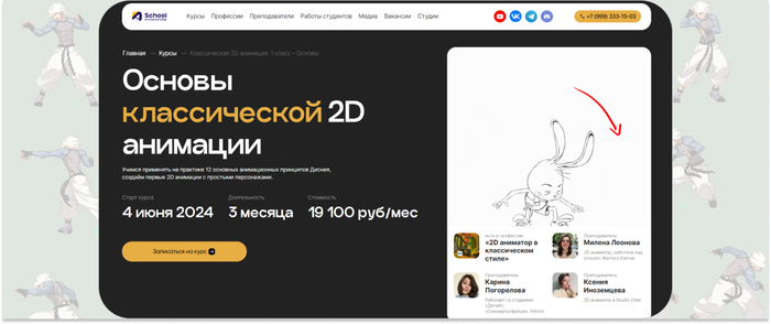 Animation Club � �������� ���������� 12 �������� ������������ ��������� ������, �������� ������ 2D �������� � �������� �����������