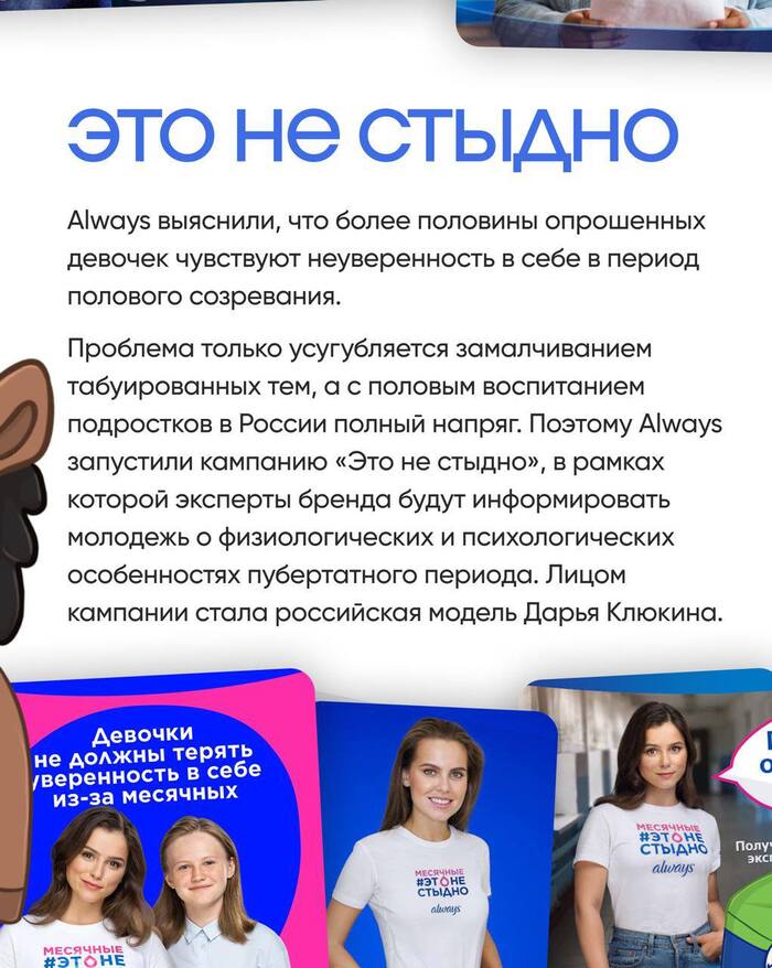 Средства женской гигиены | Пикабу