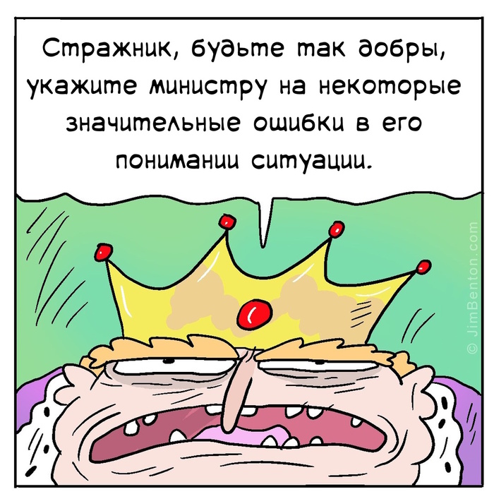 Волшебство Комиксы, Перевел сам, Jim Benton, Длиннопост
