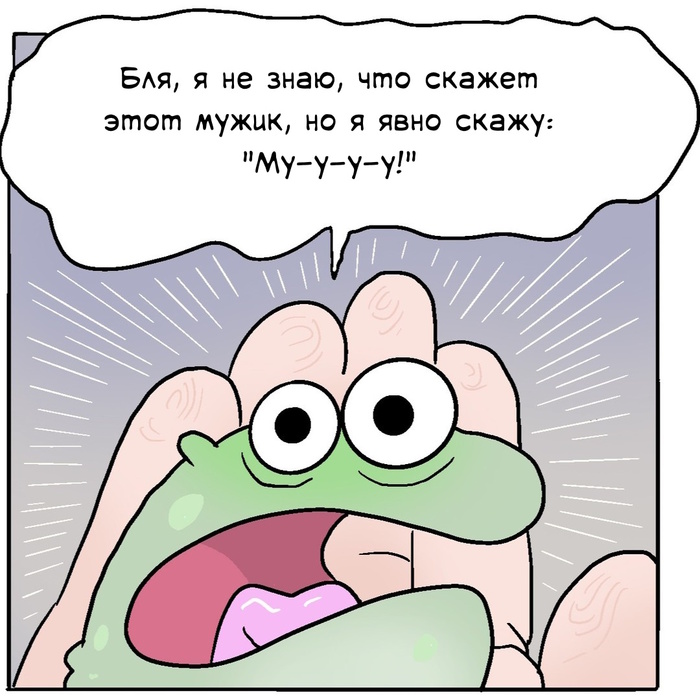 Волшебство Комиксы, Перевел сам, Jim Benton, Длиннопост