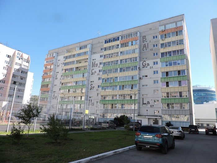 Плохо знаете химию - купите квартиру на родине Менделеева
