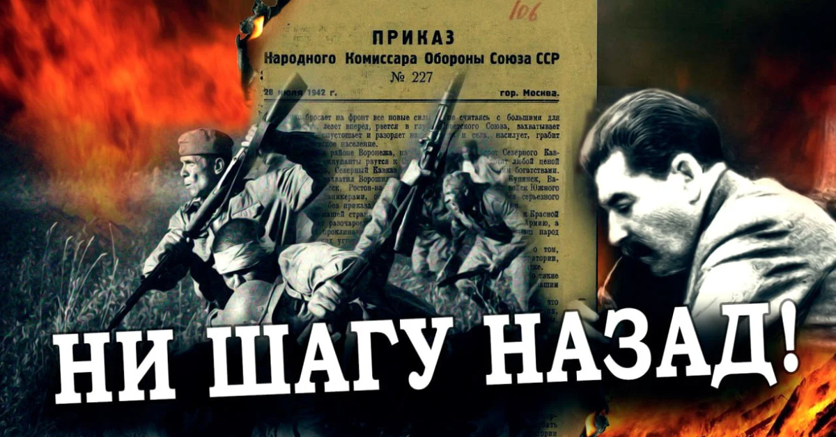 Приказ 227. Расстрел на месте или... | Пикабу