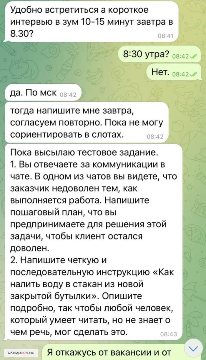 Как пройти собеседование: истории из жизни, советы, новости, юмор и  картинки — Все посты, страница 60 | Пикабу