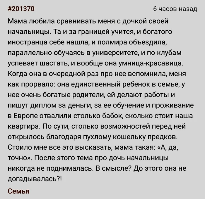 Разгадка
