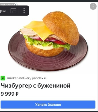 Яндекс, что за хня?