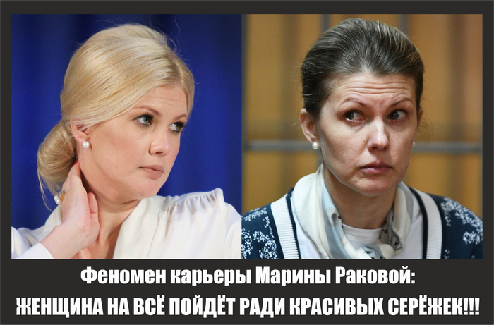 Суд приговорил к пяти годам колонии бывшего вице-президента Сбера, экс-замглавы Минпросвещения Марину Ракову