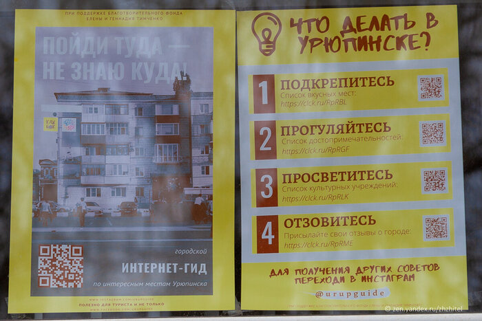 В Урюпинске развивают туризм. Получается достойно