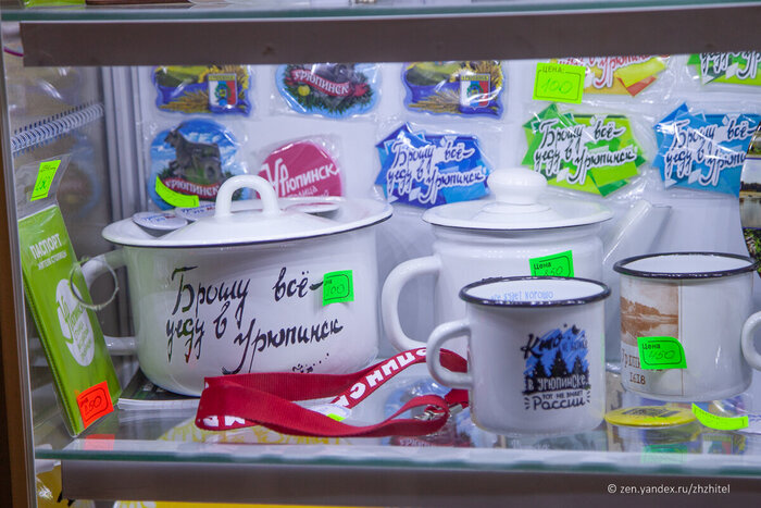 Среди сувениров — ночной горшок