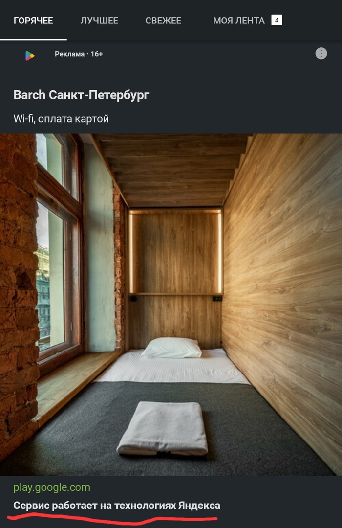 Google �������� �� ����������� �������?