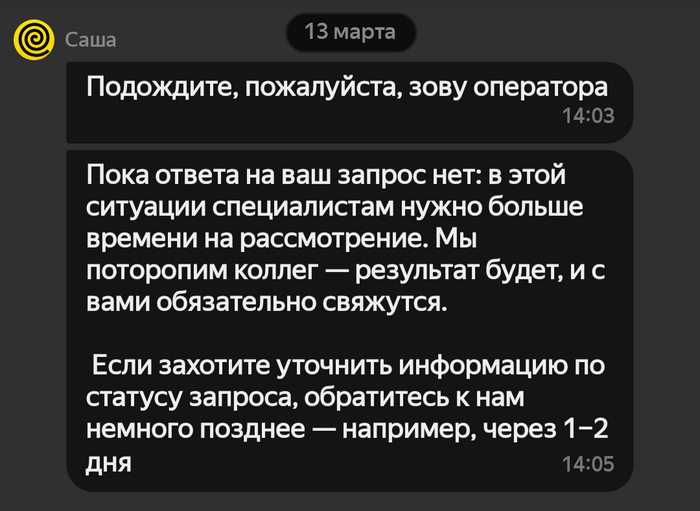 Бан в Яндекс Доставке Блокировка, Служба поддержки, Яндекс, Яндекс Доставка, Длиннопост