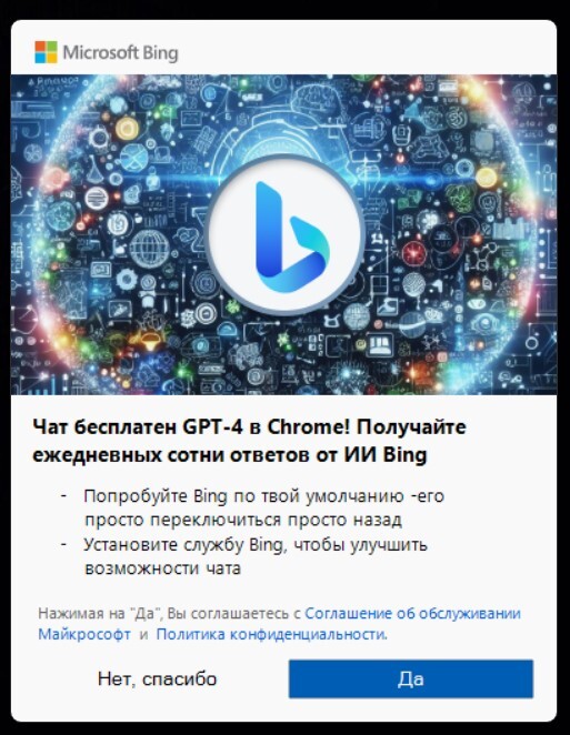    GPT-4  Bing ChatGPT, Microsoft, Gpt4, Bing, -